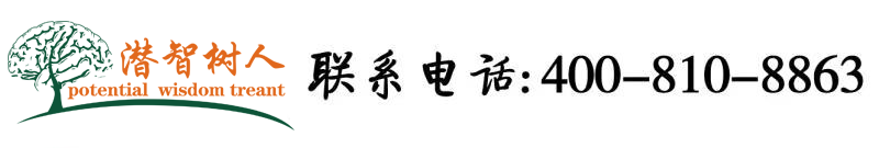 插到叫北京潜智树人教育咨询有限公司